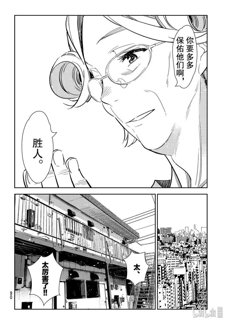 113 隔壁的女朋友42