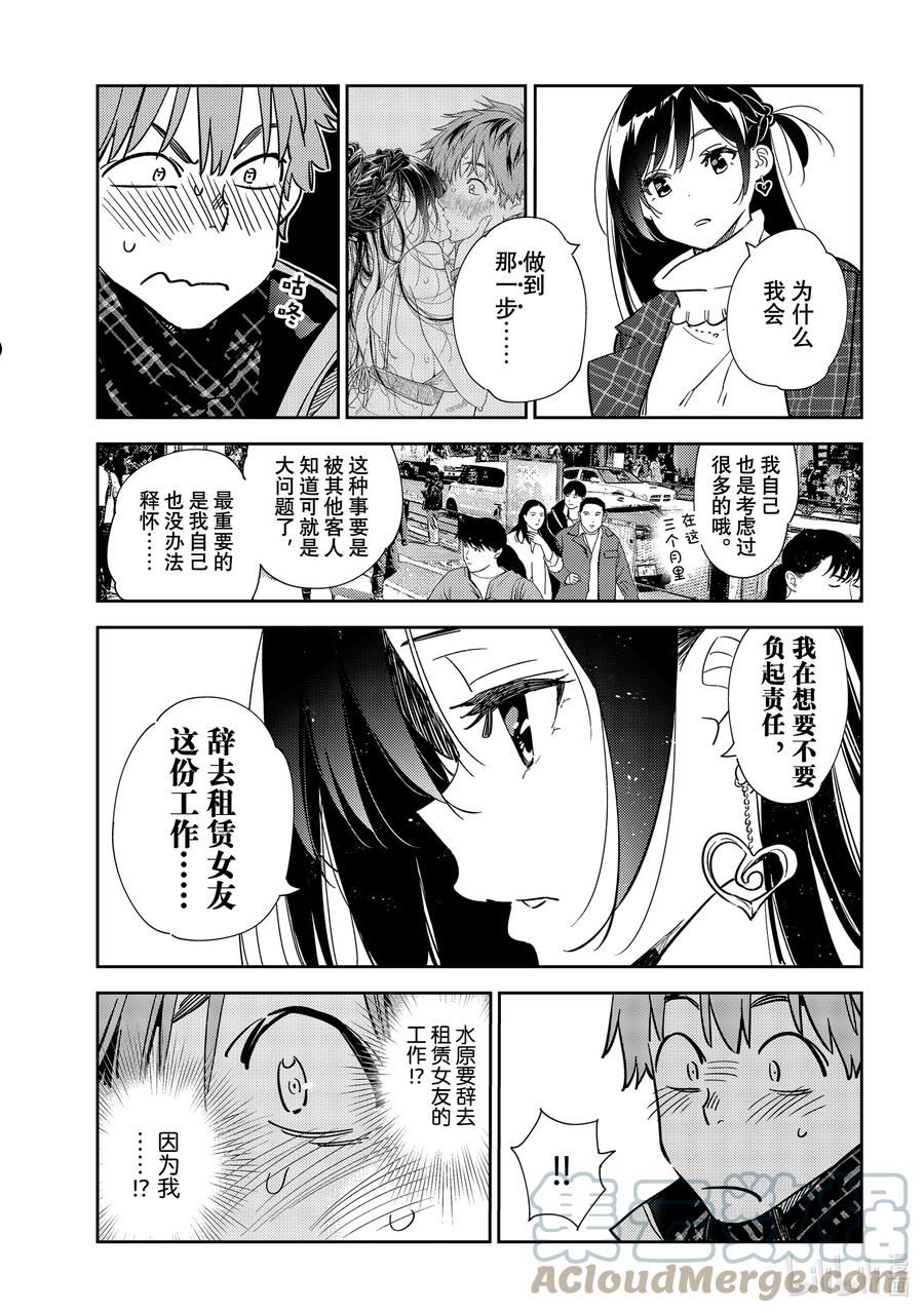 239 接吻和女朋友⑧4