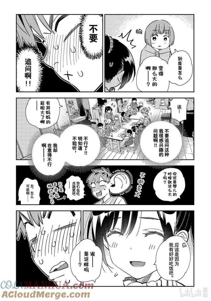 294 孩子与女朋友③4