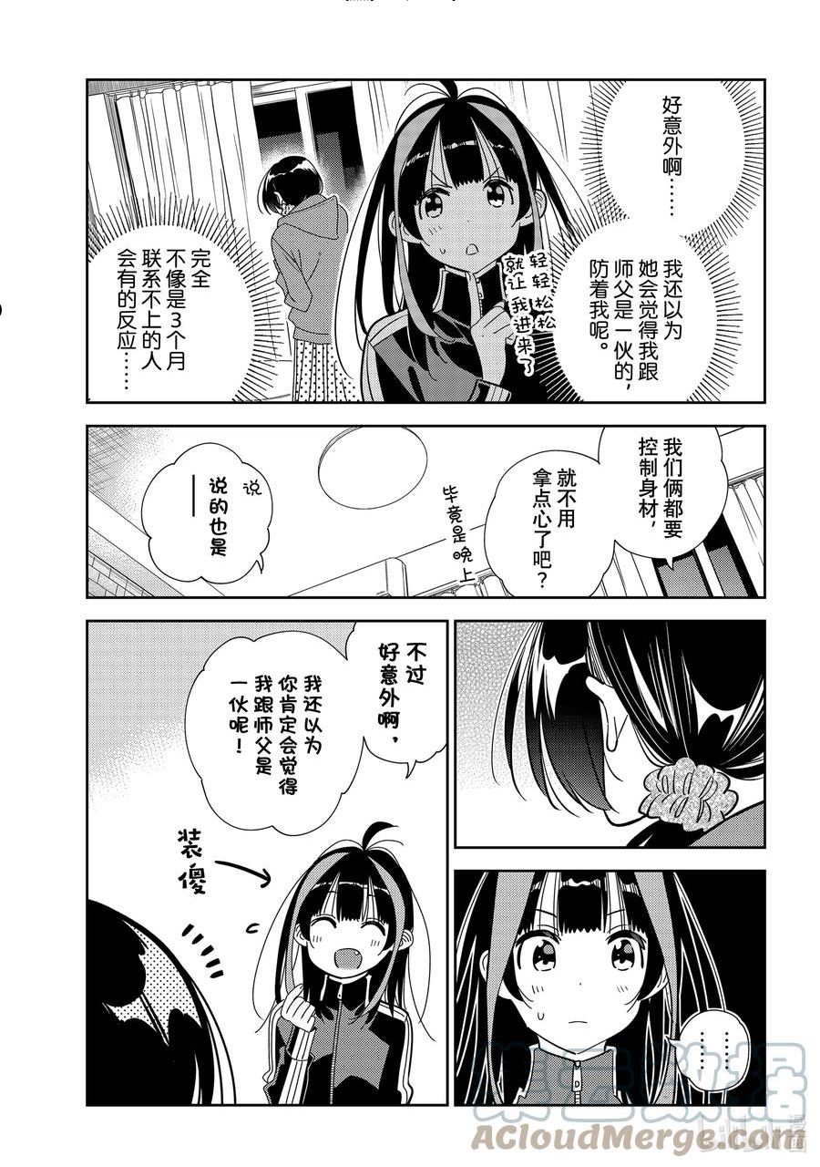 235 接吻和女朋友④2