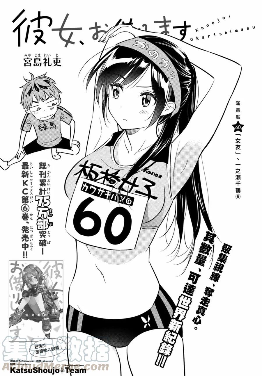 60 女朋友 一之濑千鹤50