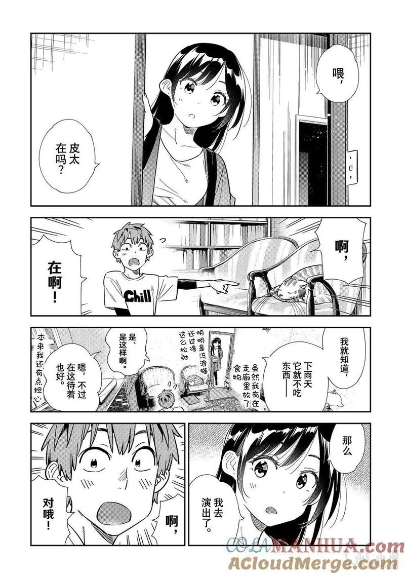 298 女朋友与肢体接触2
