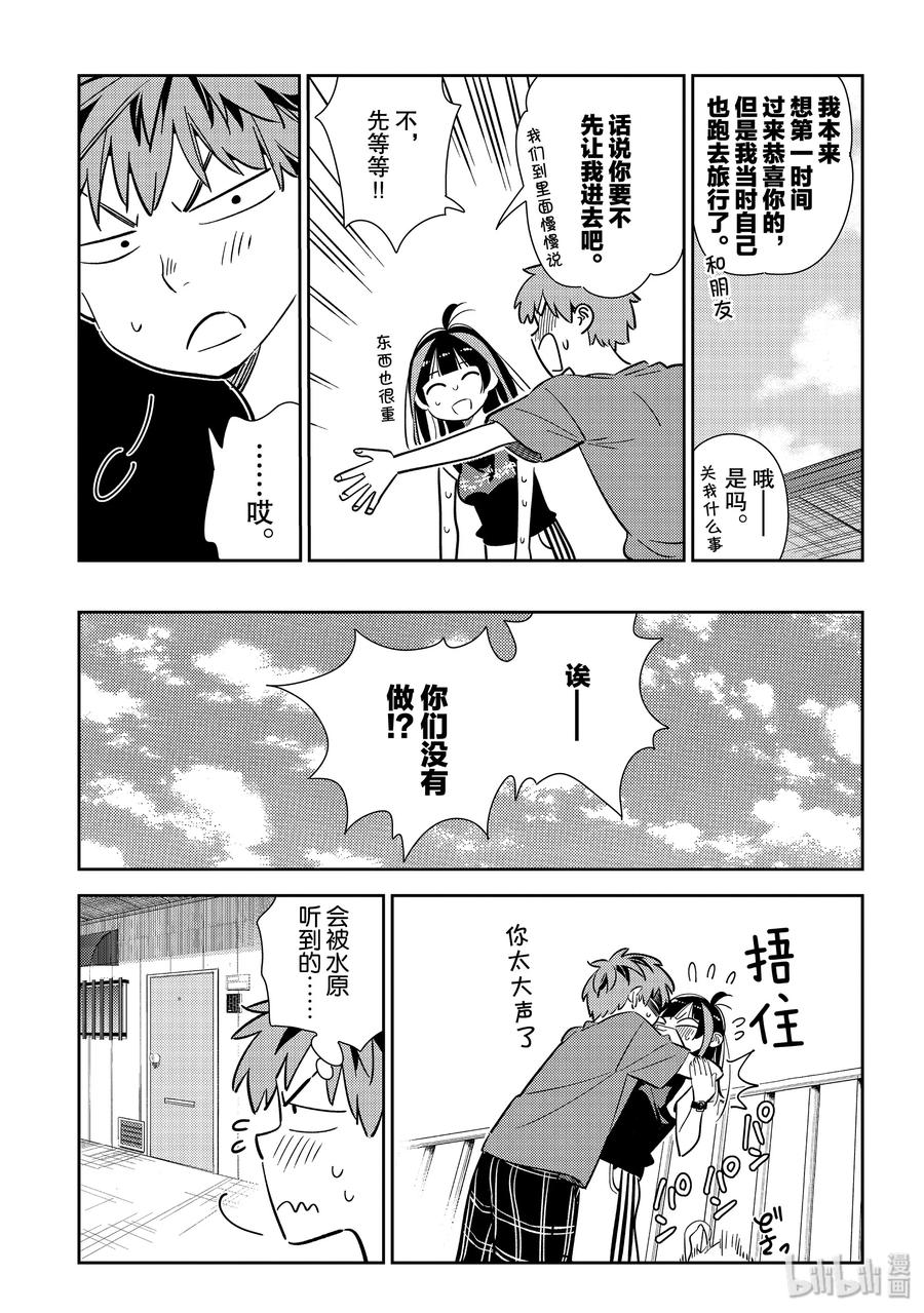 144 和也与女朋友4