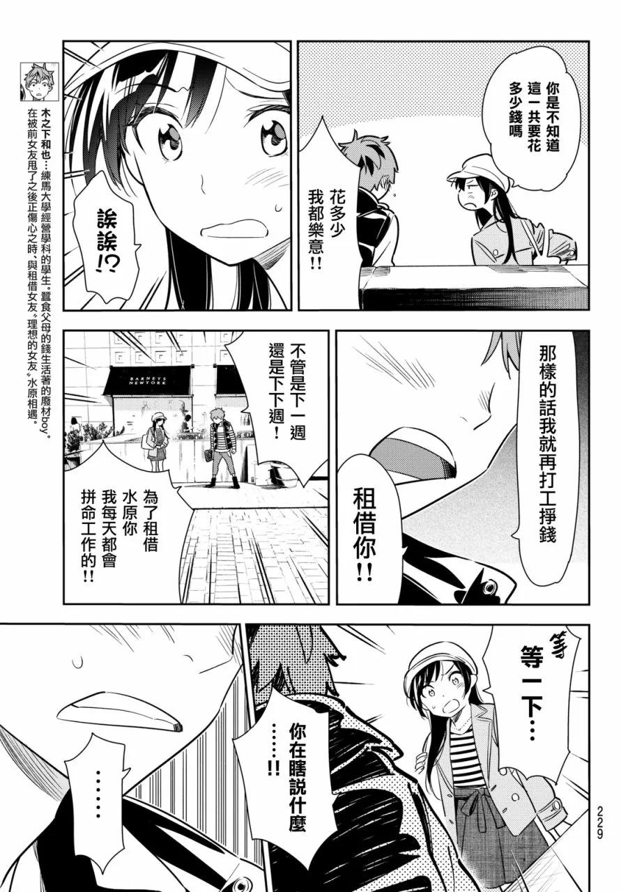 53 梦想与女朋友42