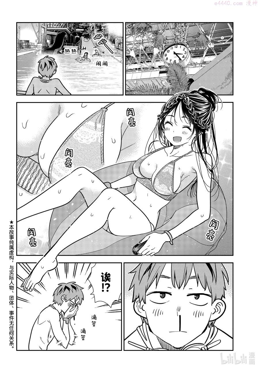 220 乐园与女朋友332