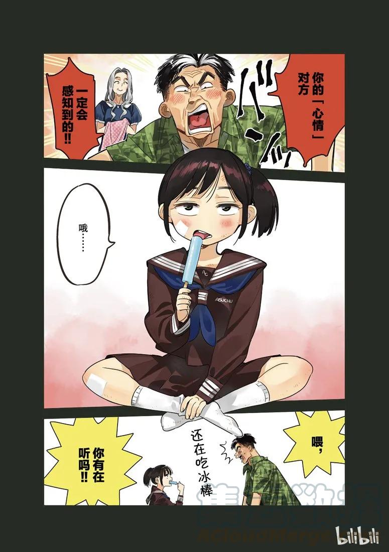 100 女朋友 水原千鹤20
