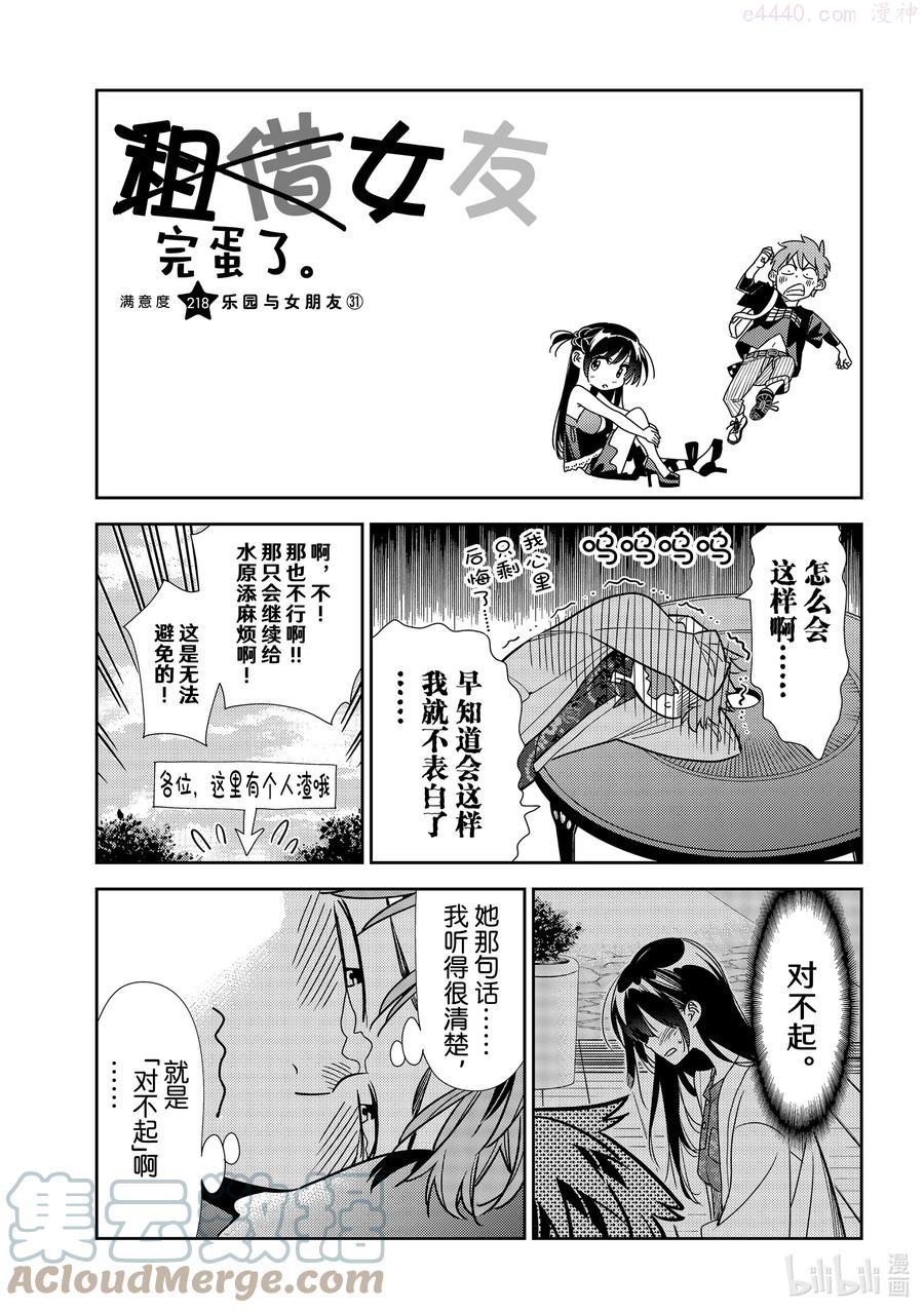 218 乐园与女朋友312