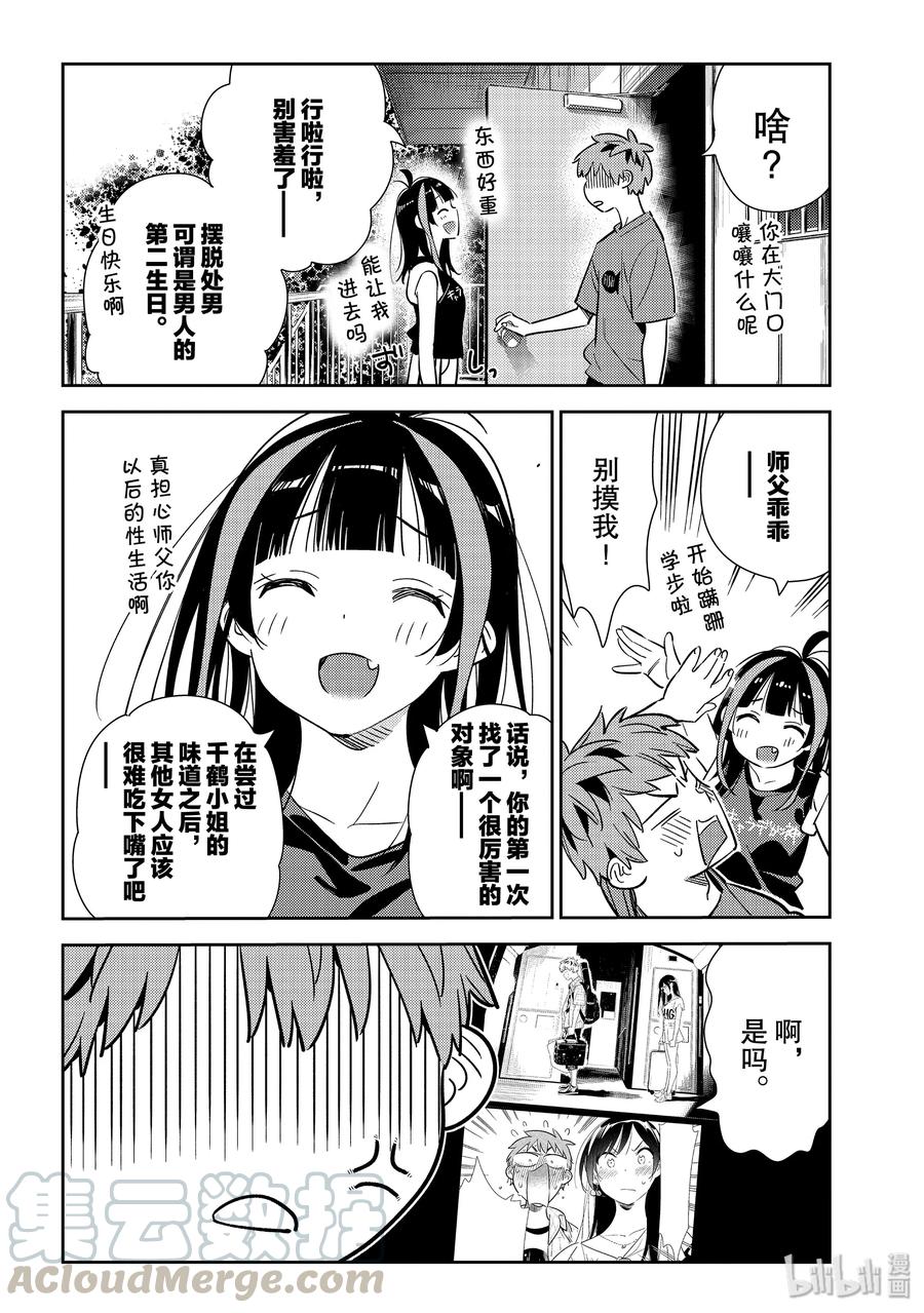 144 和也与女朋友3