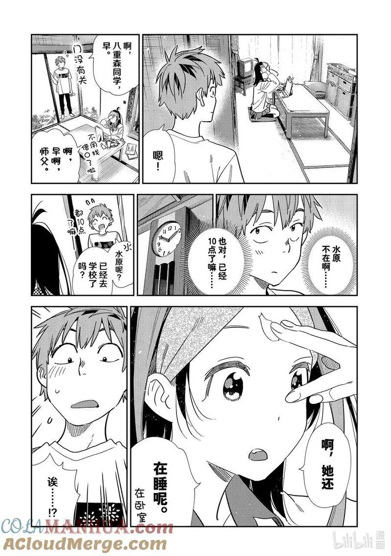 304 那个与女朋友①4