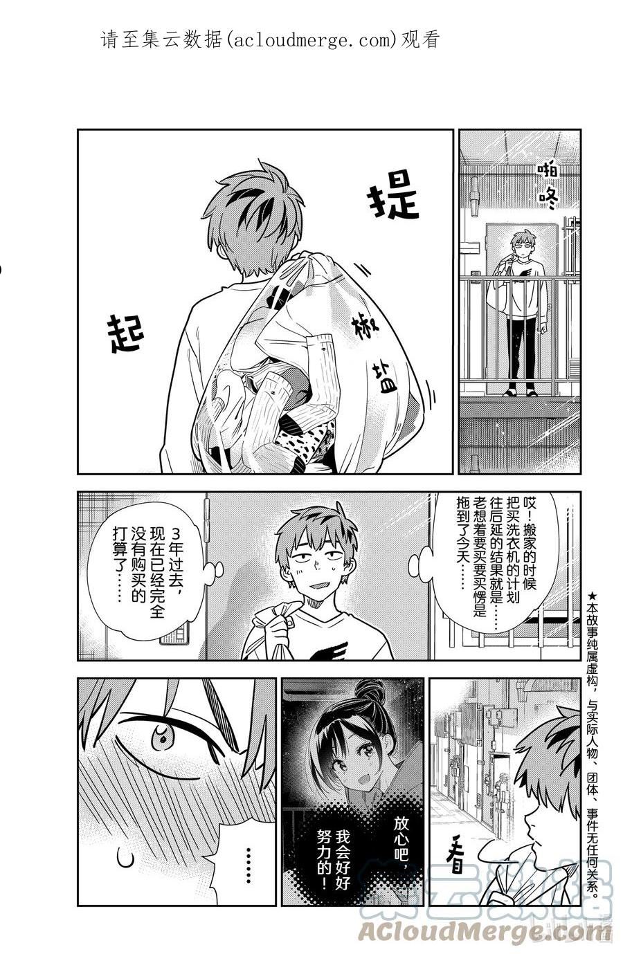 243 内衣与女朋友0