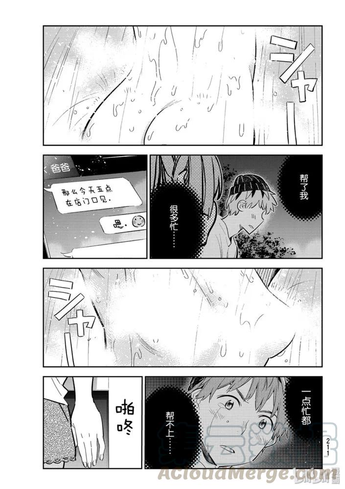 120 女朋友们与发传单0