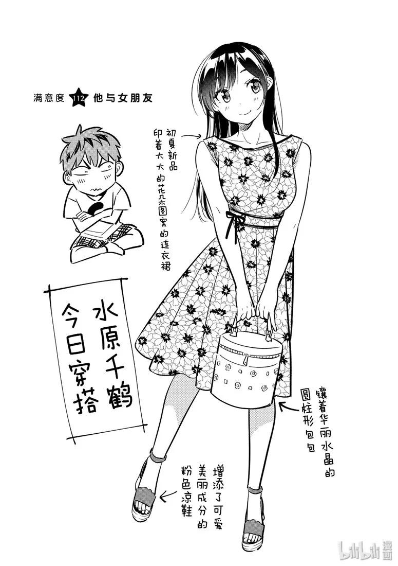 112 他与女朋友1