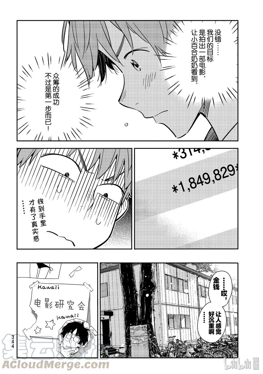 128 打招呼与女朋友3