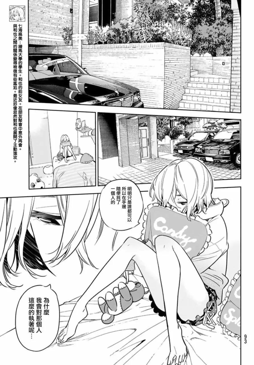 20 女朋友与女朋友14