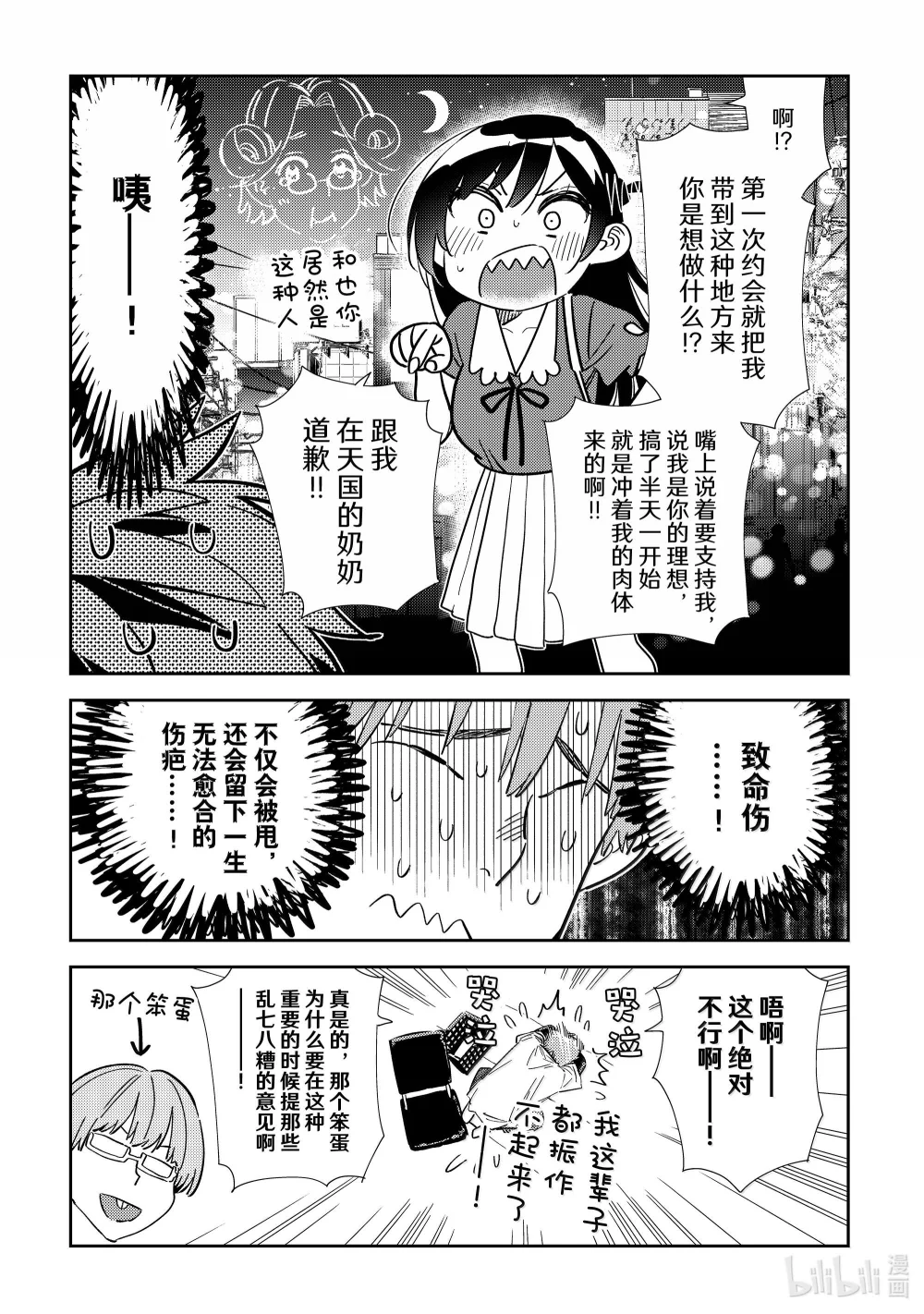323 约会与他③4