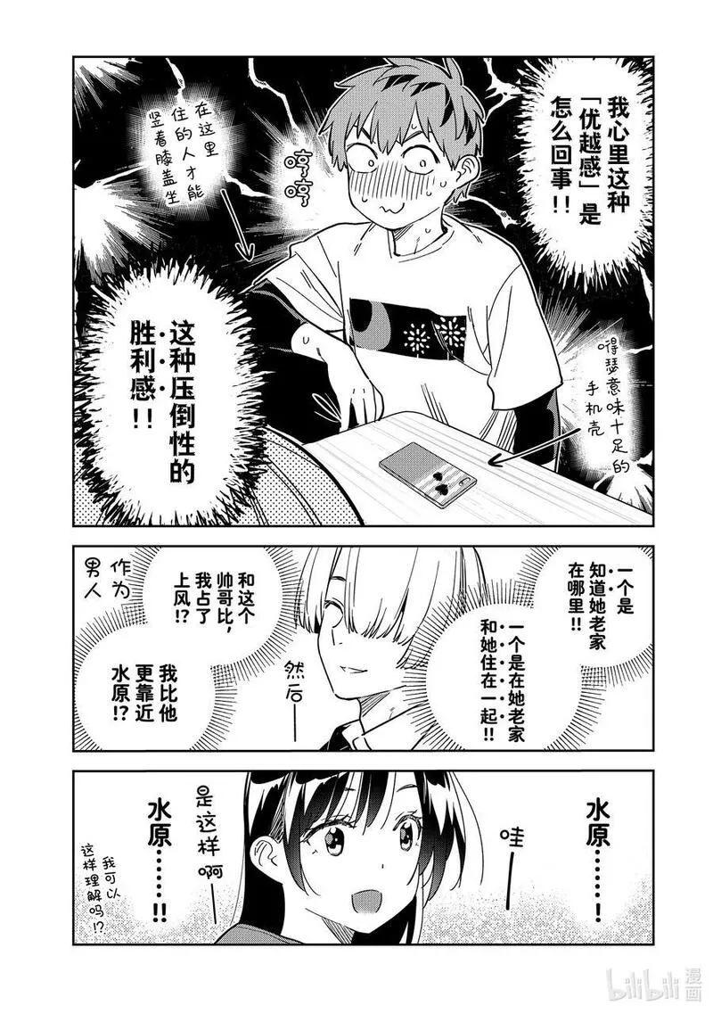 288 女朋友与她的朋友②3