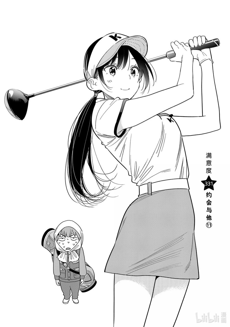 331 约会与他⑪1