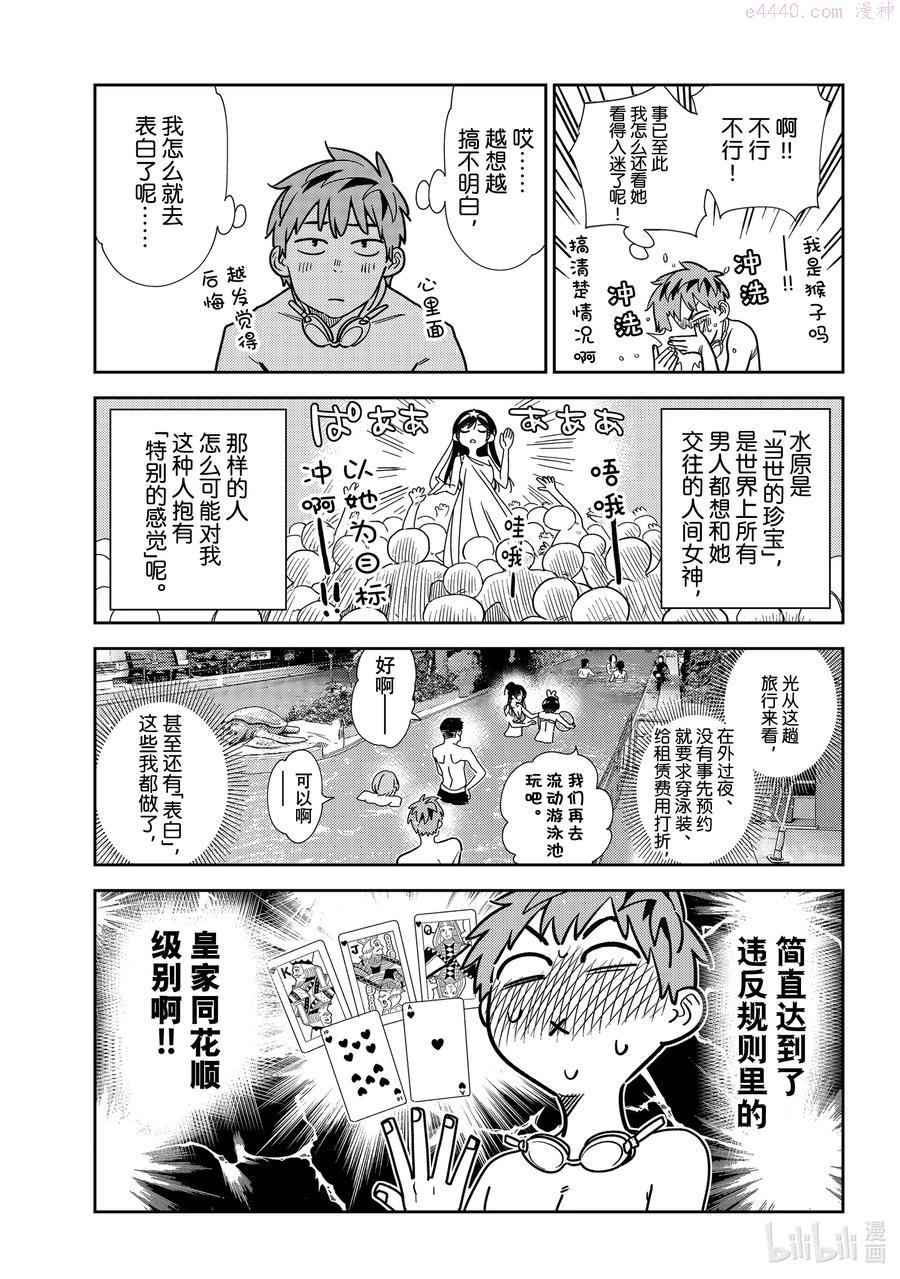 220 乐园与女朋友333