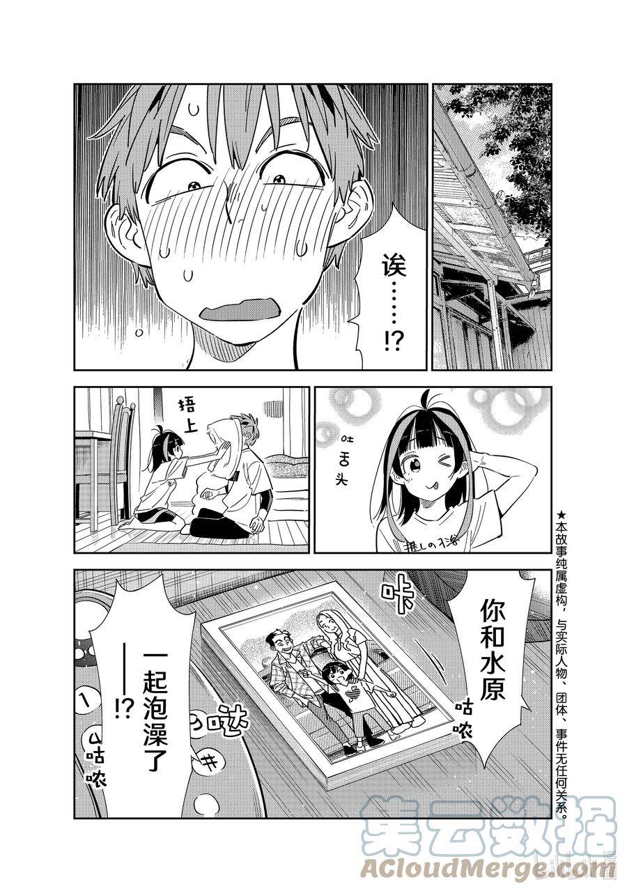 274 女朋友与同一个屋檐下③0