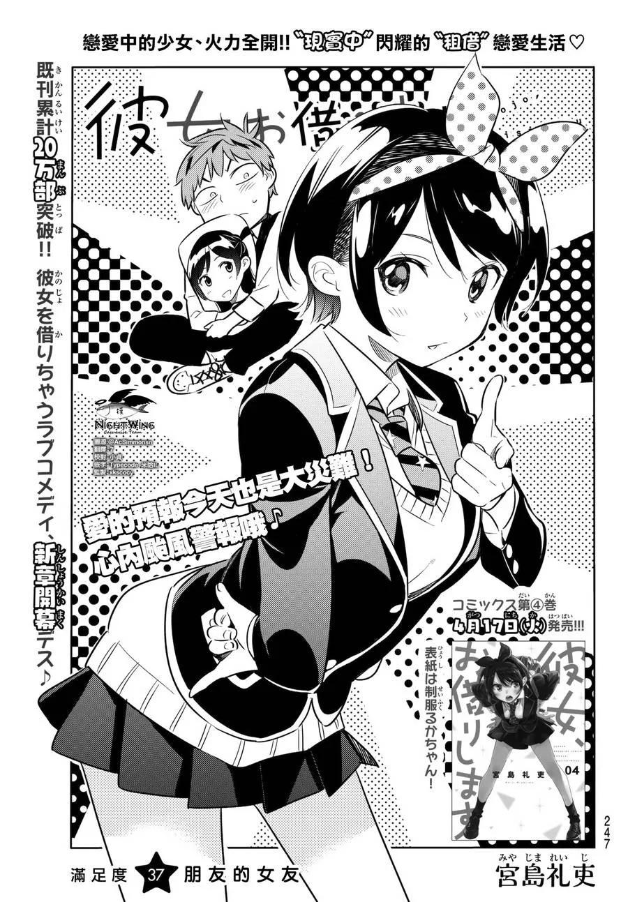 37 胆小鬼与女朋友12