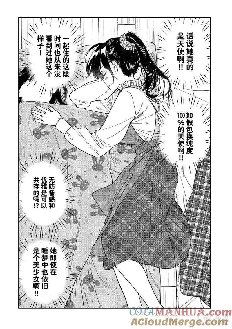 295 孩子与女朋友④2