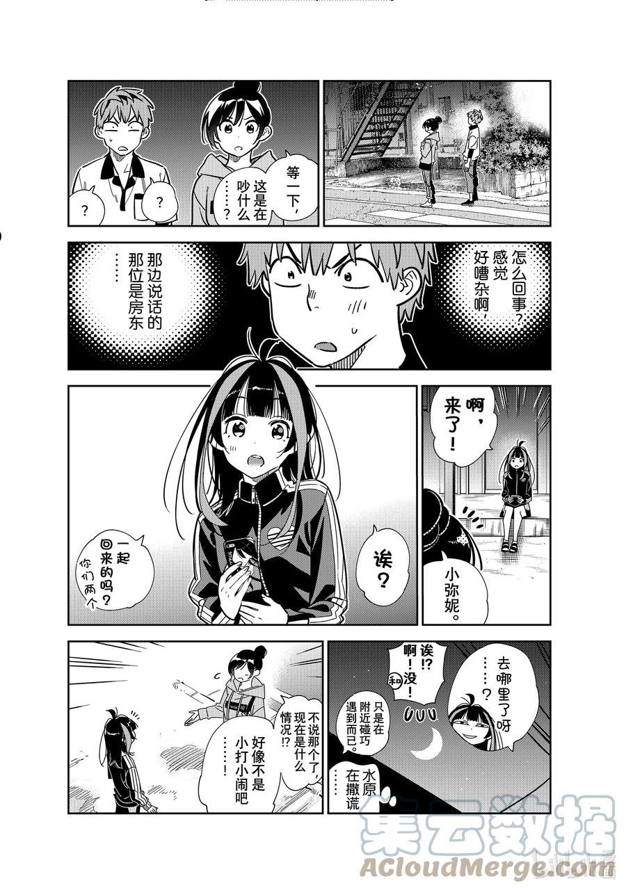 249 搬家与女朋友①2