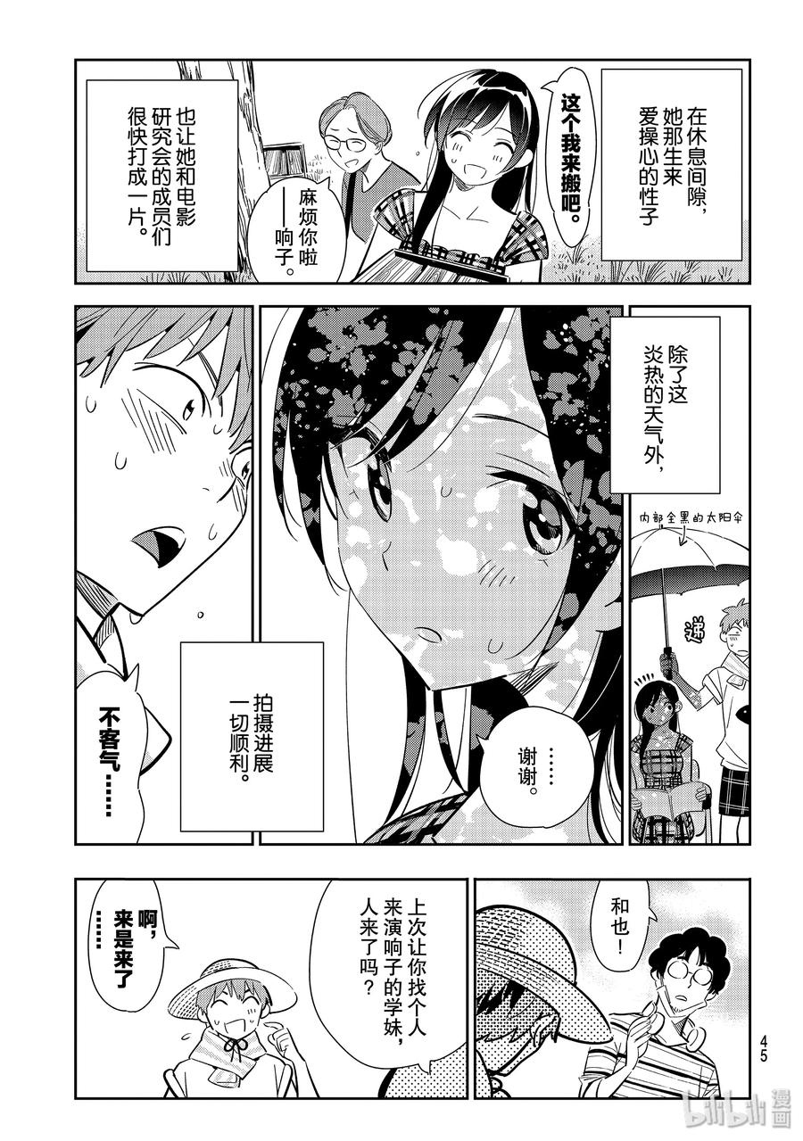 129 拍摄与女朋友14