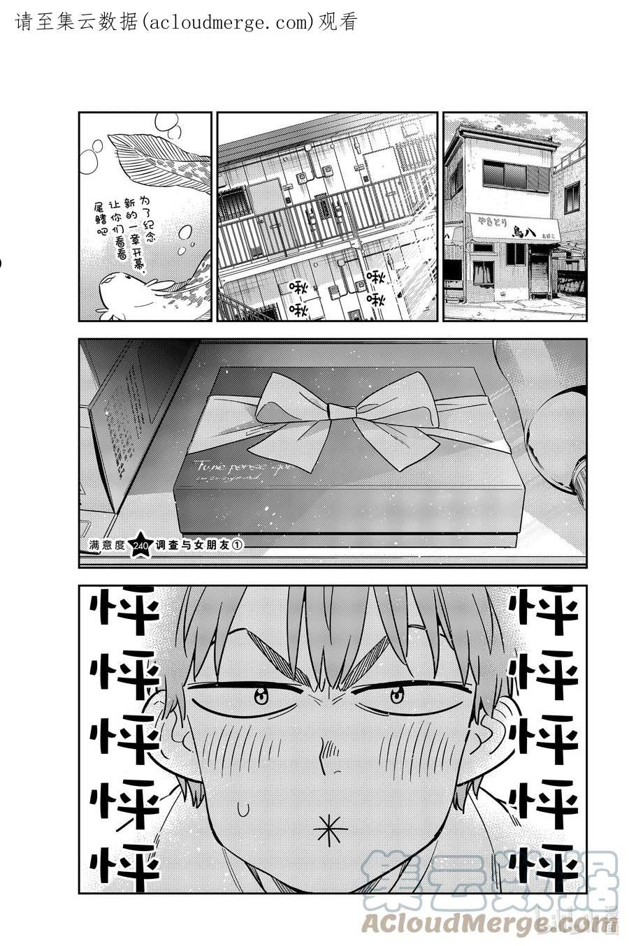240 调查与女朋友①0