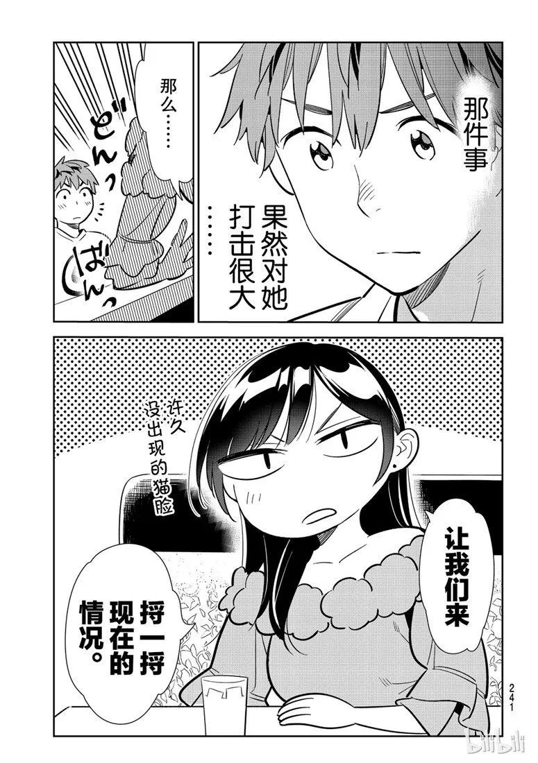104 AA制与女朋友4