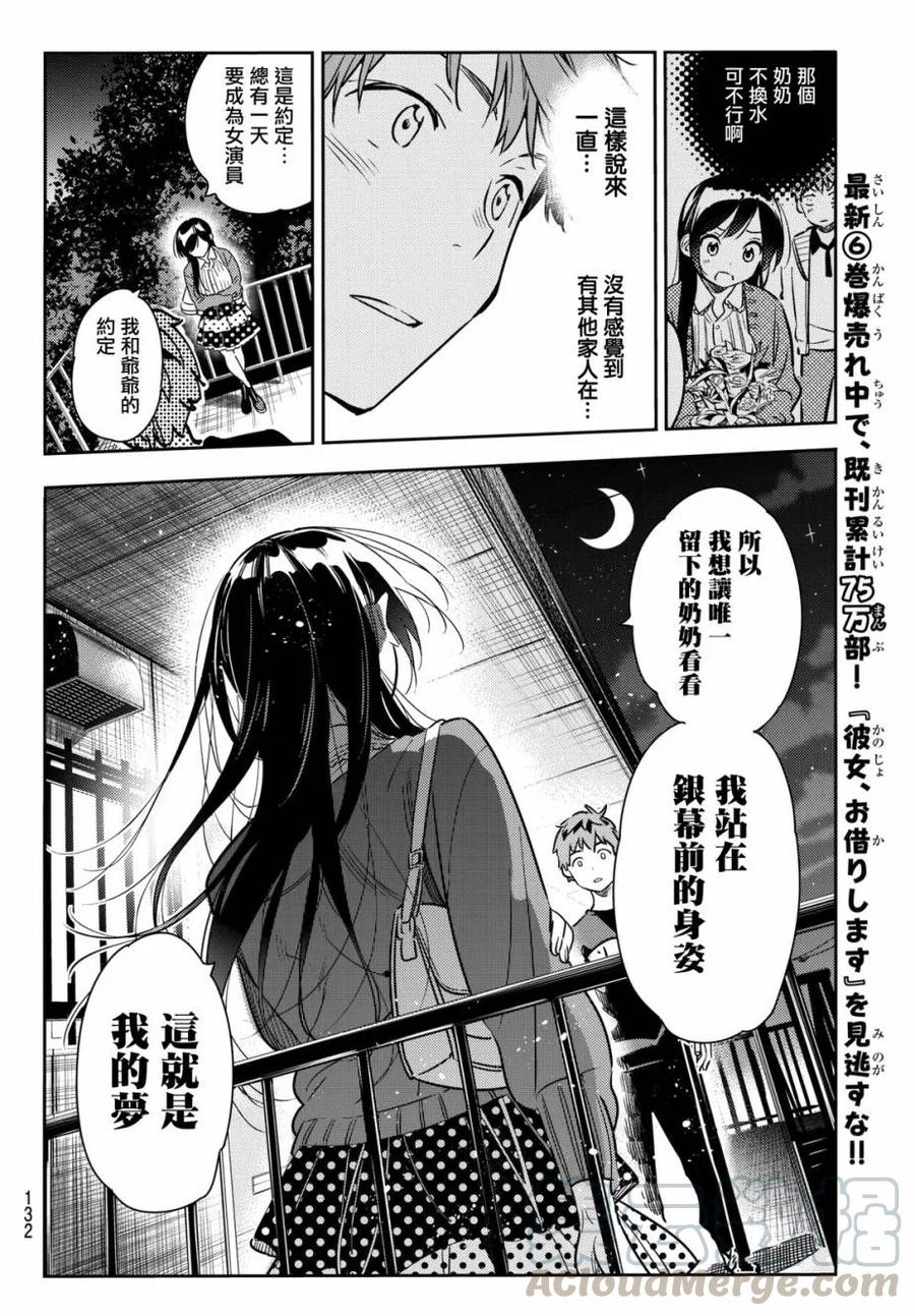 61 女朋友 一之濑千鹤63