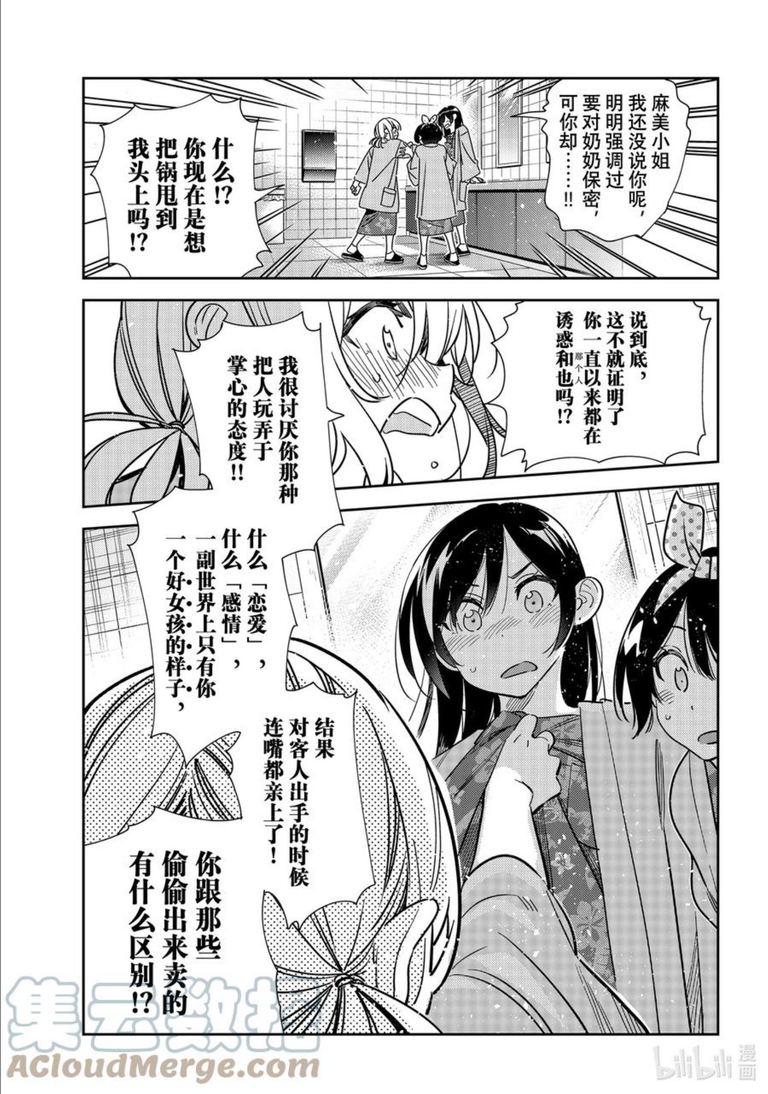 230 乐园与女朋友432