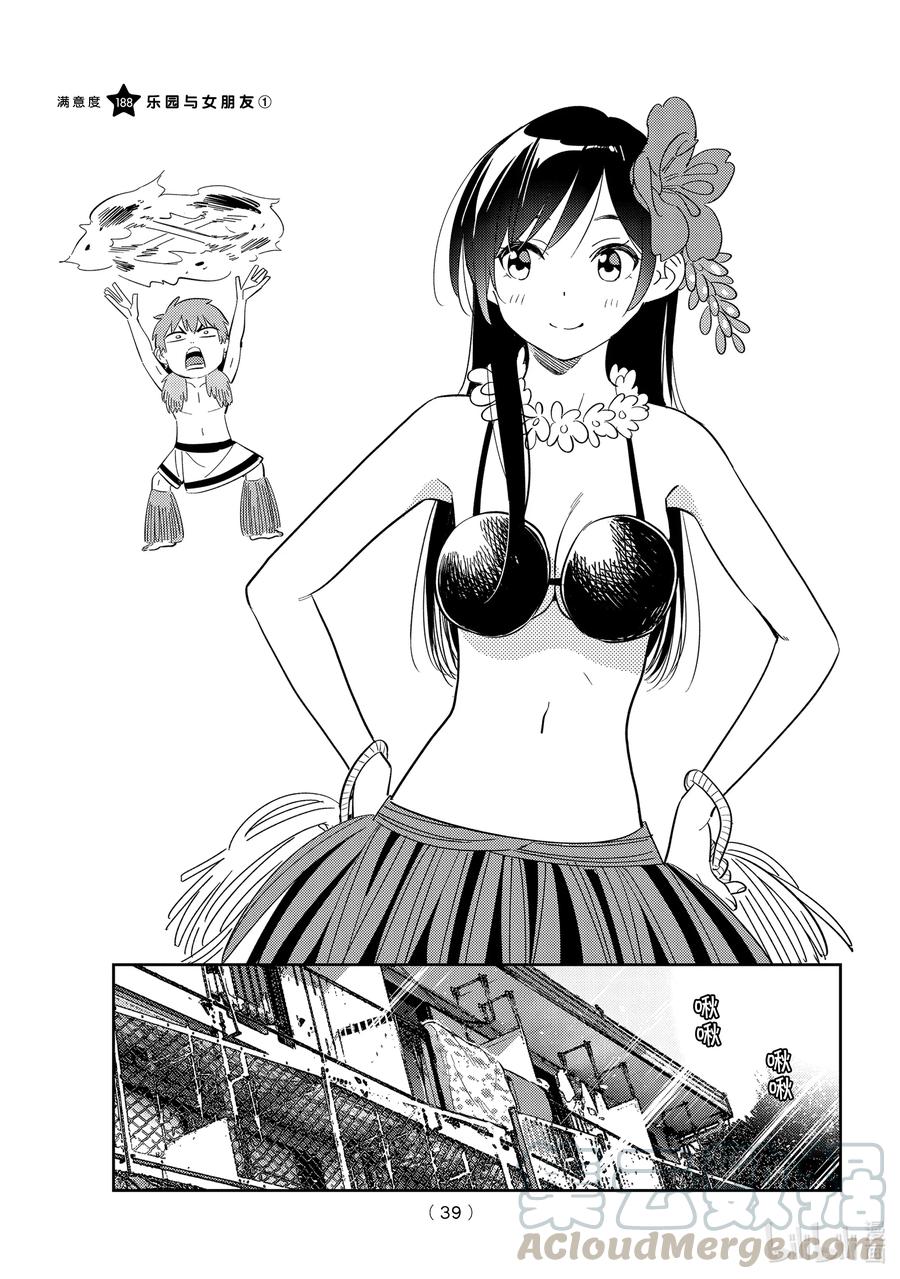 188 乐园与女朋友10