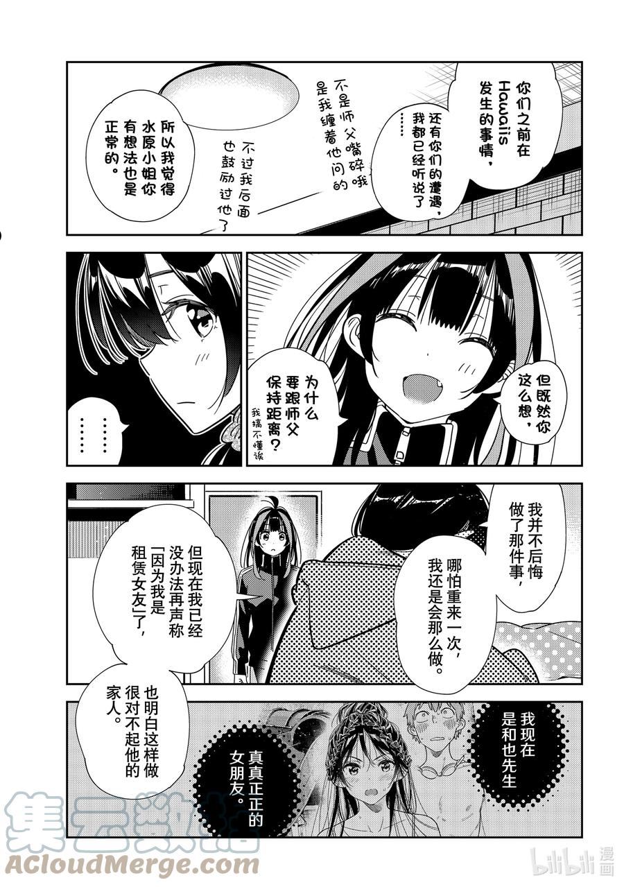 235 接吻和女朋友④4