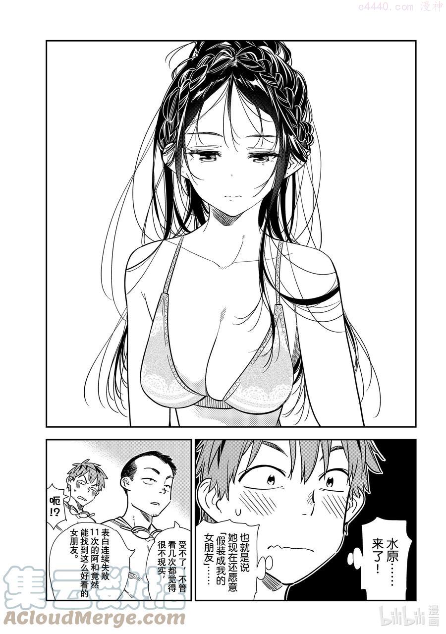 219 乐园与女朋友322