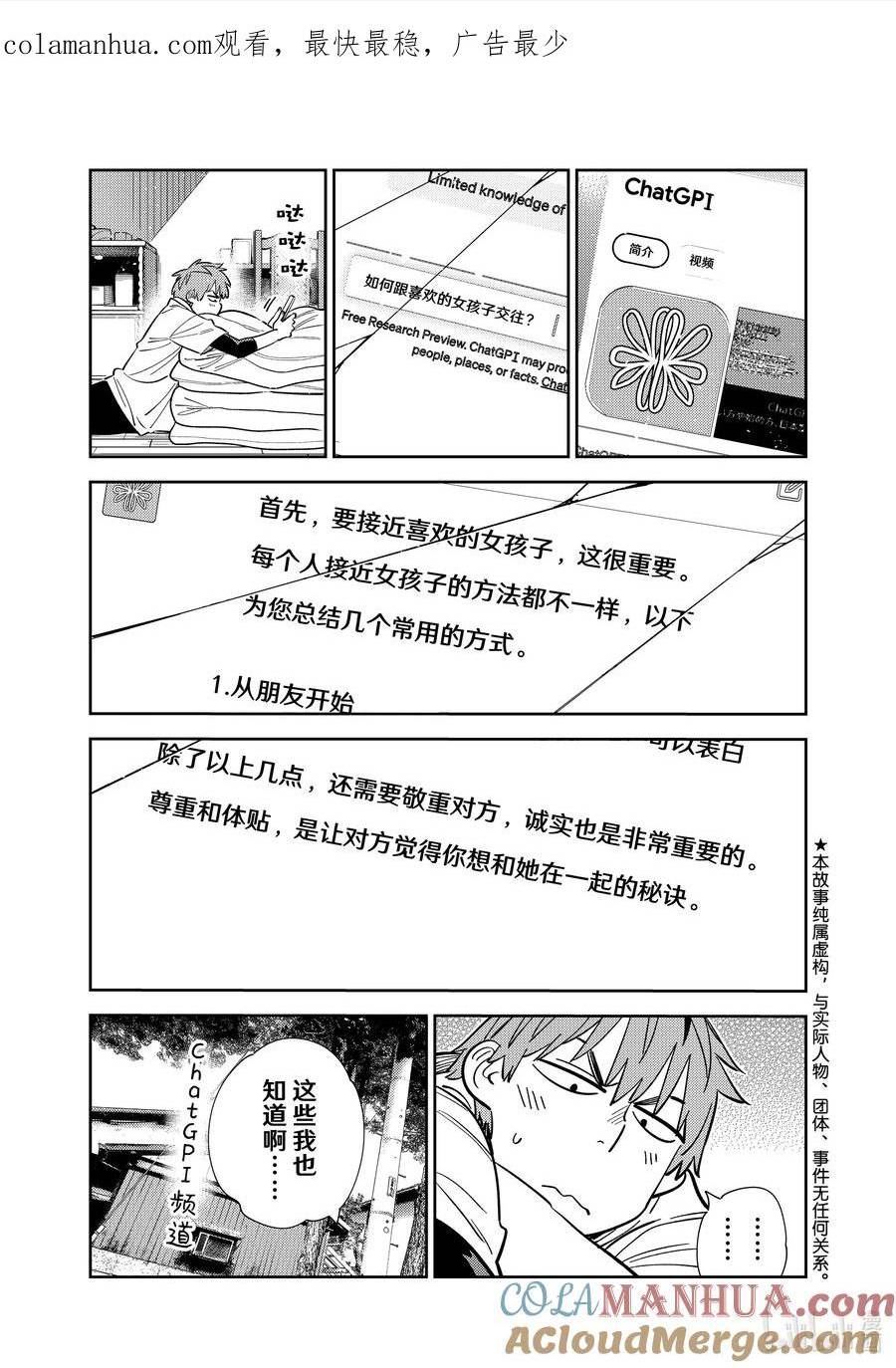 287 女朋友与她的朋友①0