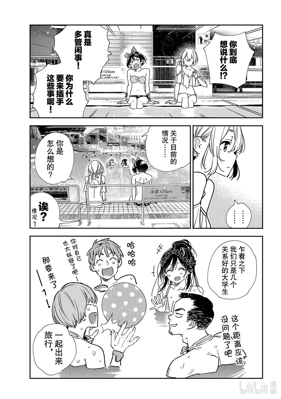 200 乐园与女朋友133
