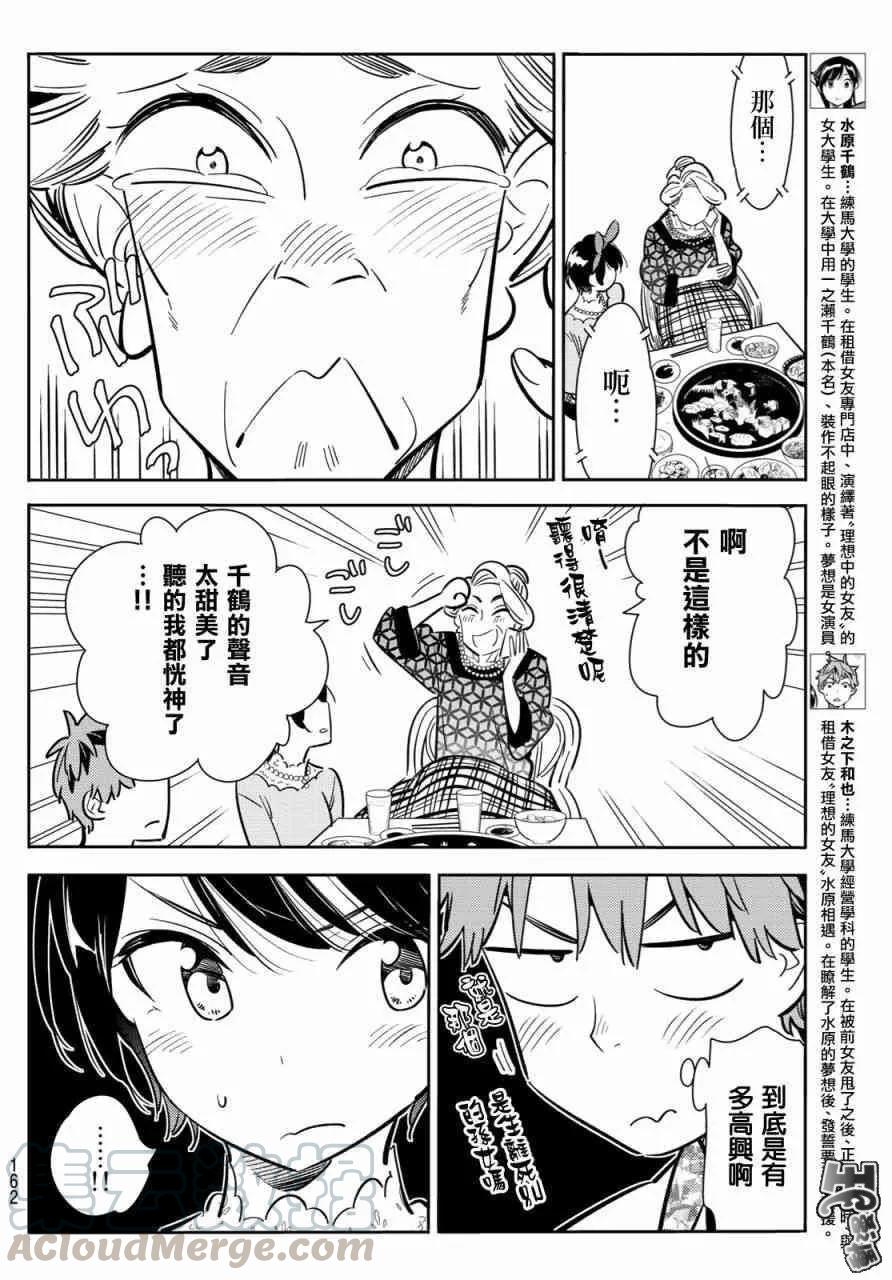 86 女朋友与老家与接吻43