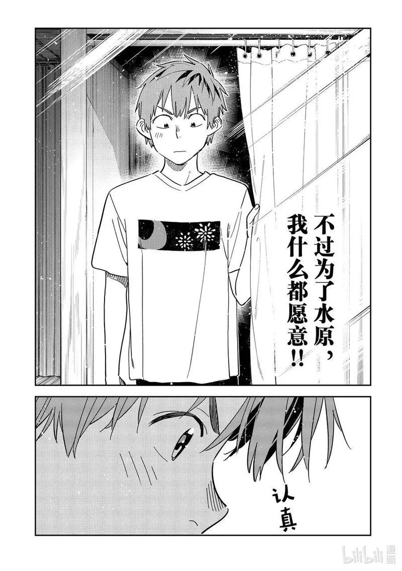 304 那个与女朋友①3