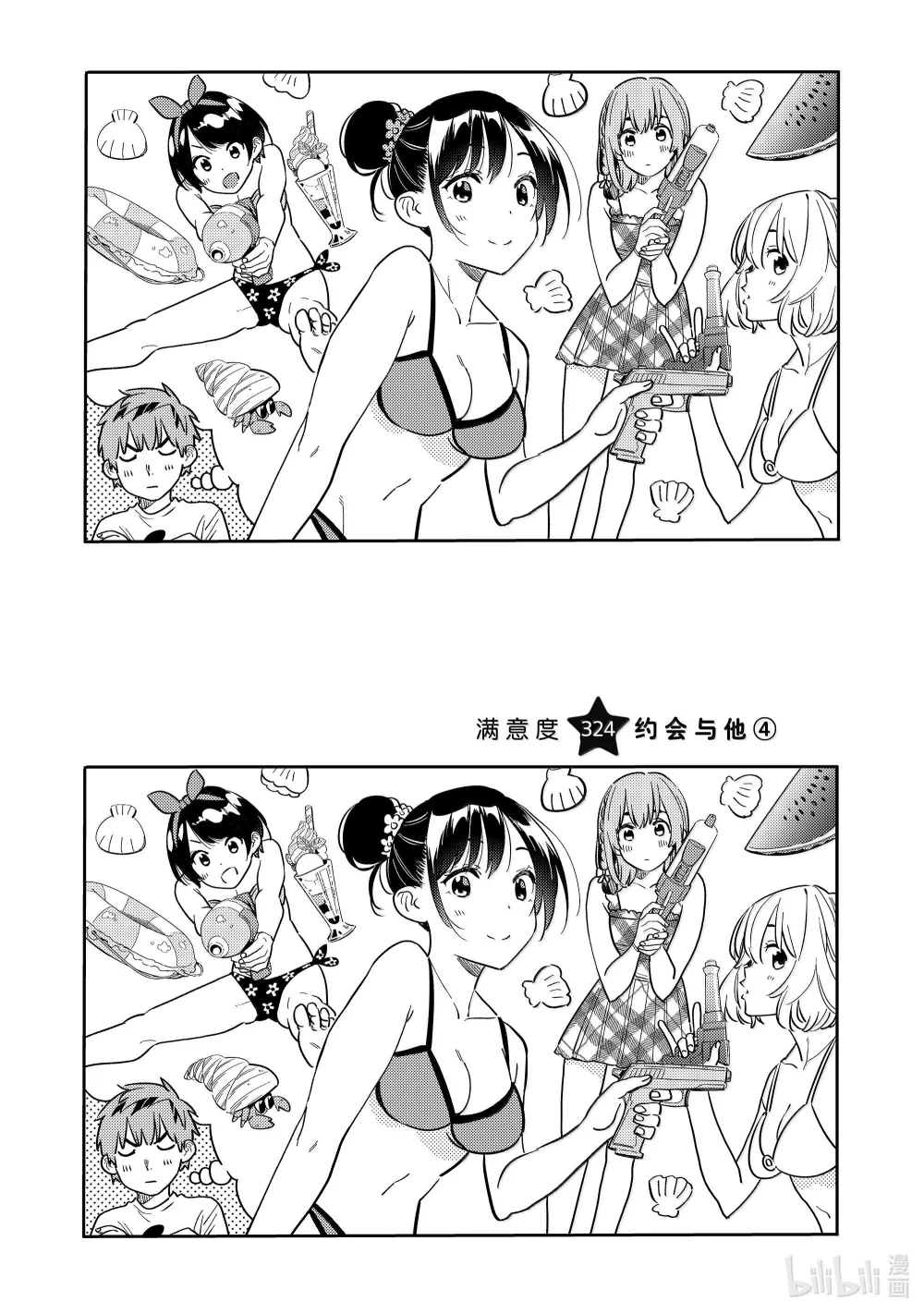 324 约会与他④1