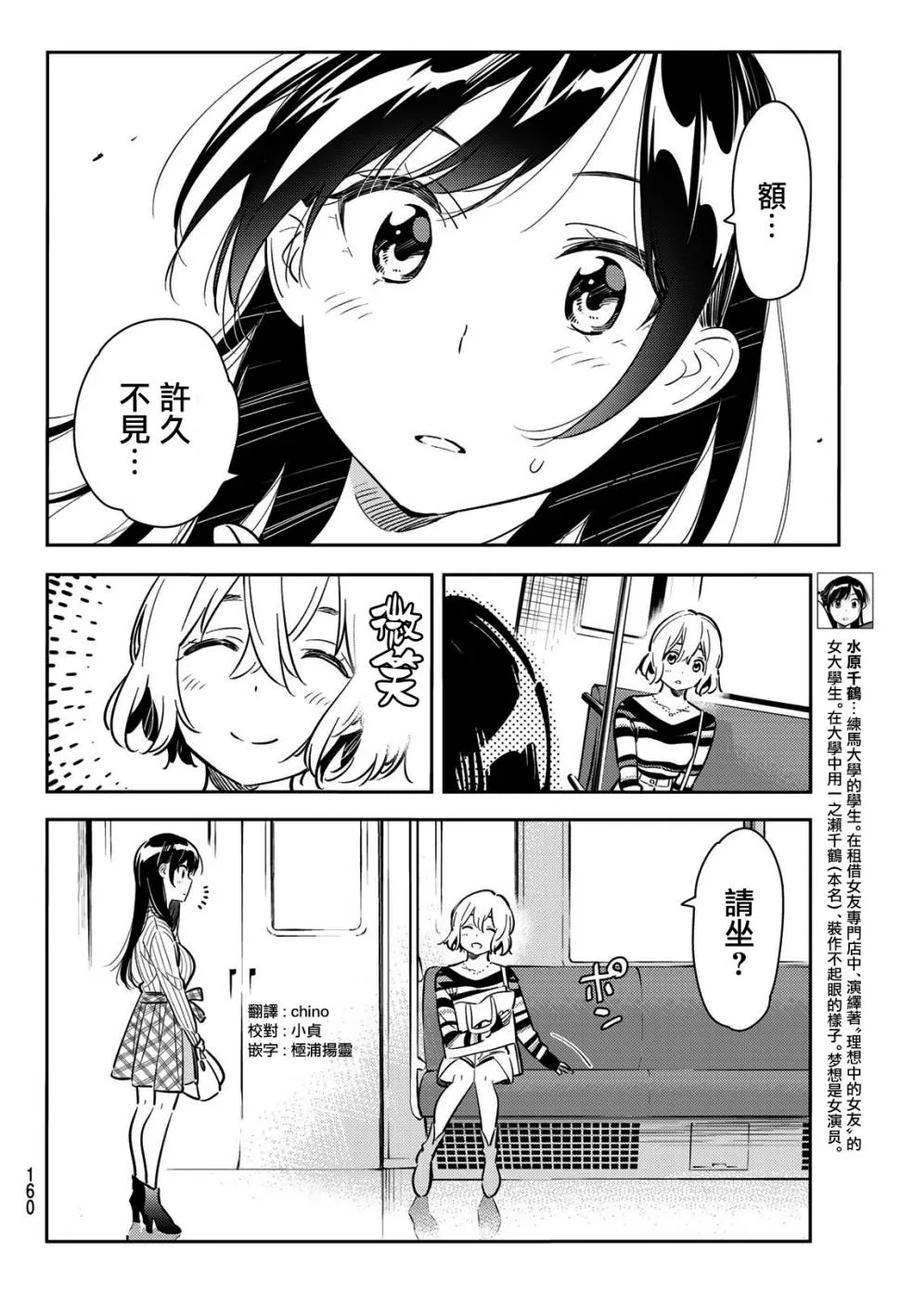 77 前女友与临时女友44