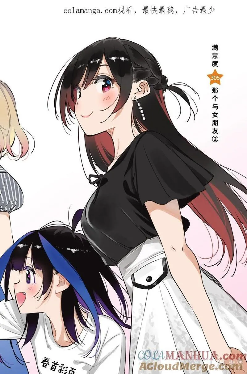 305 那个与女朋友②0