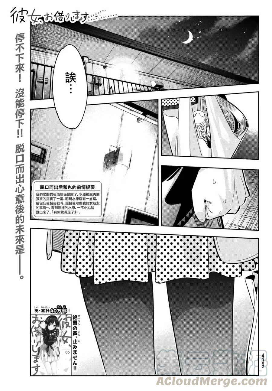 50 梦想与女朋友10