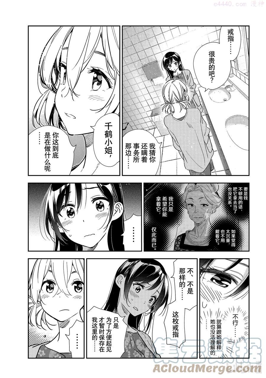 208 乐园与女朋友214