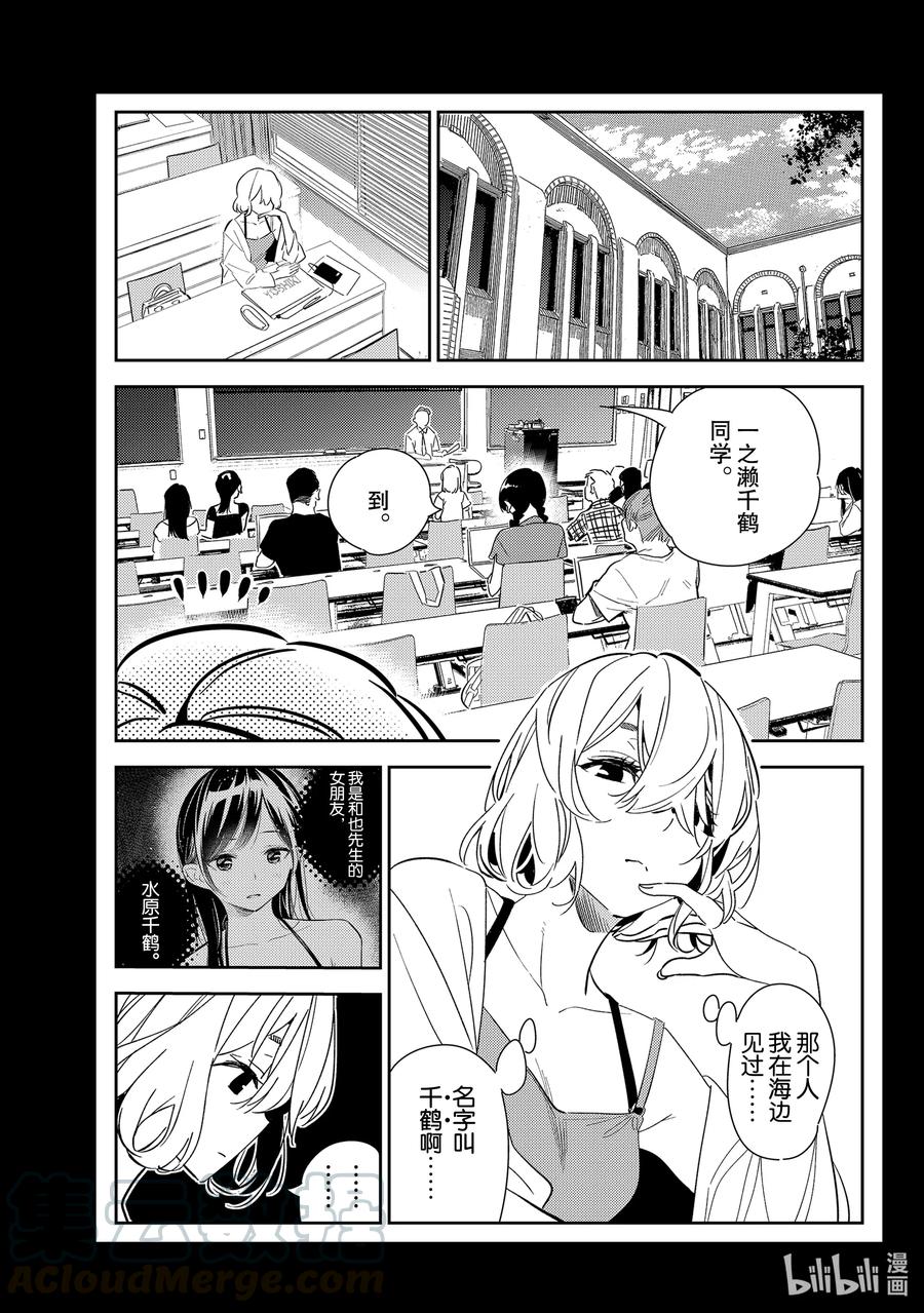 183 前女友与女朋友50