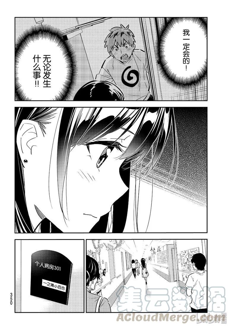 112 他与女朋友3