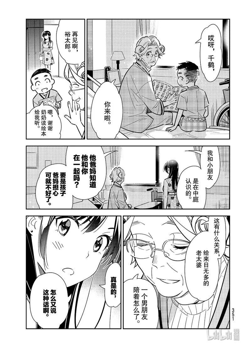 112 他与女朋友4