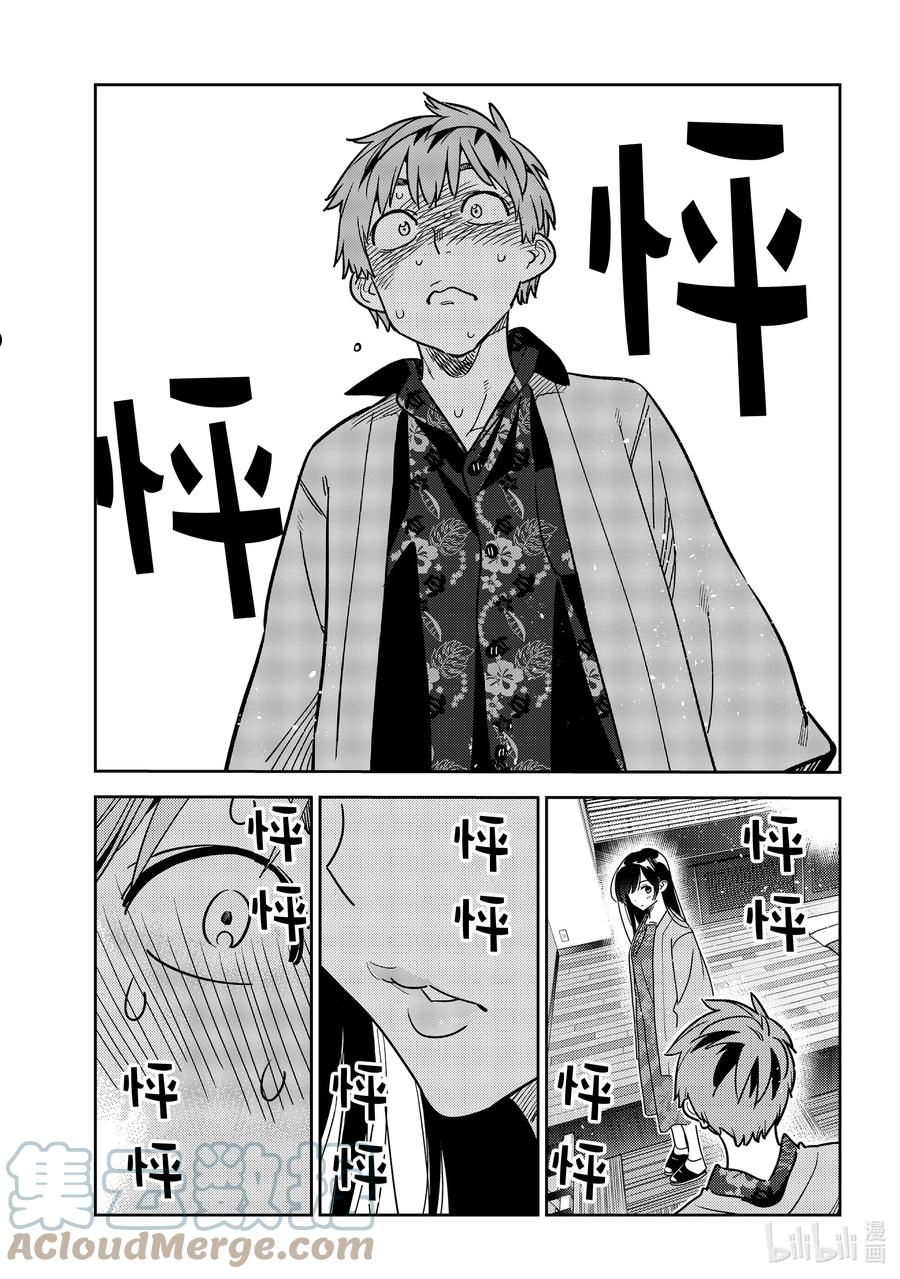 231 乐园与女朋友 完0