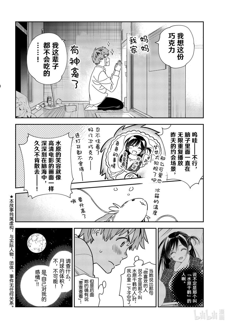 240 调查与女朋友①1