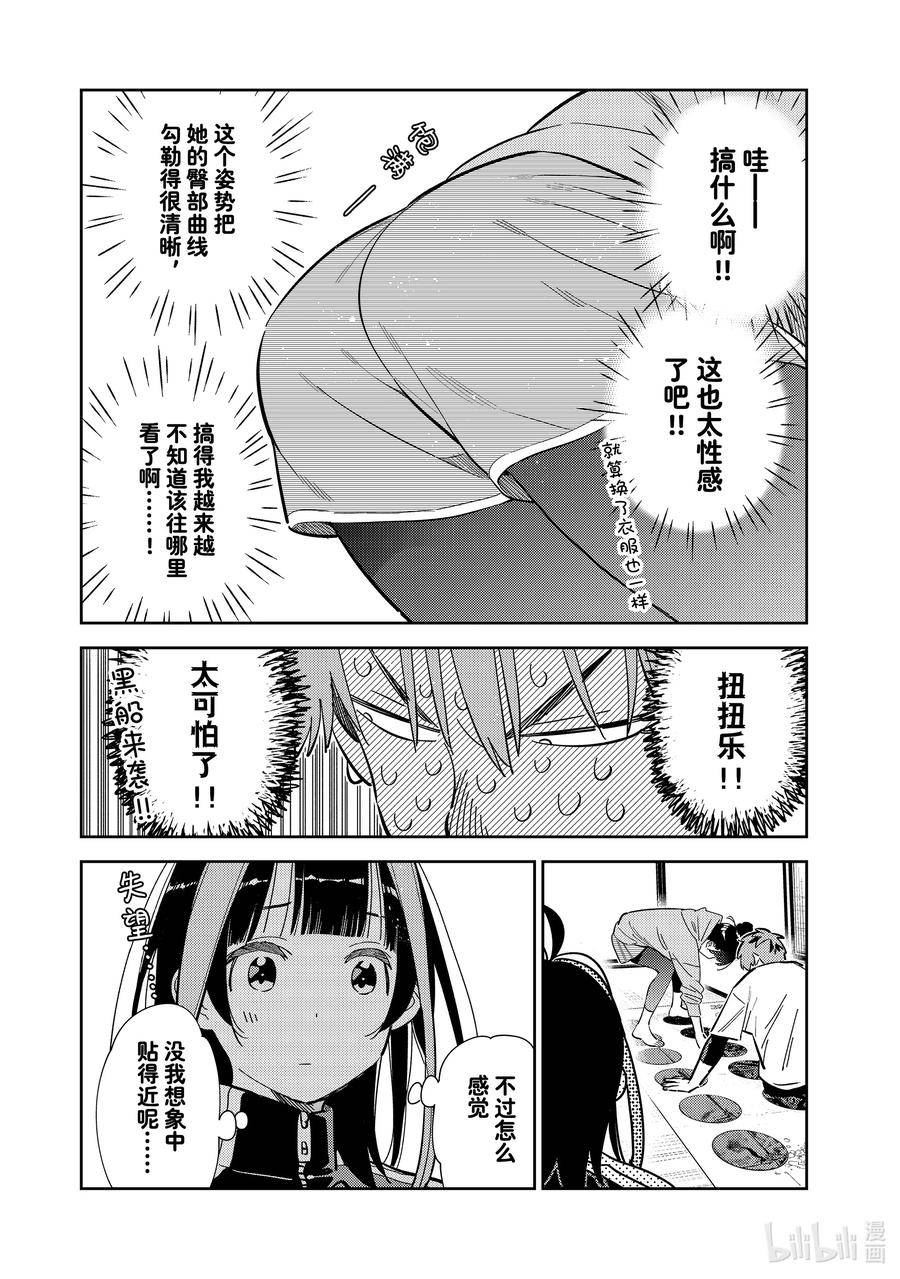286 女朋友与娱乐活动③3