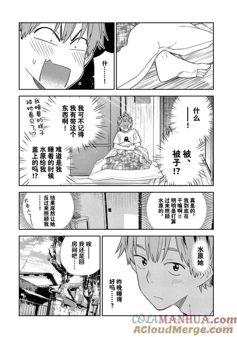 307 租赁女友与女朋友①2